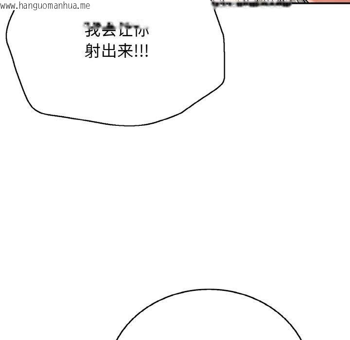 韩国漫画再爱我一次韩漫_再爱我一次-第21话在线免费阅读-韩国漫画-第135张图片