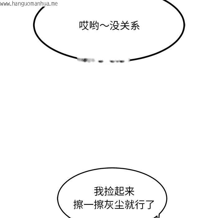 韩国漫画犬神的游戏韩漫_犬神的游戏-第23话在线免费阅读-韩国漫画-第72张图片