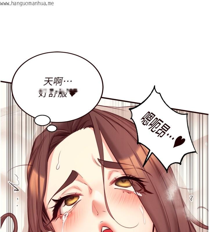 韩国漫画熟女自助餐韩漫_熟女自助餐-第41话-人妻教授爽到尿失禁在线免费阅读-韩国漫画-第56张图片