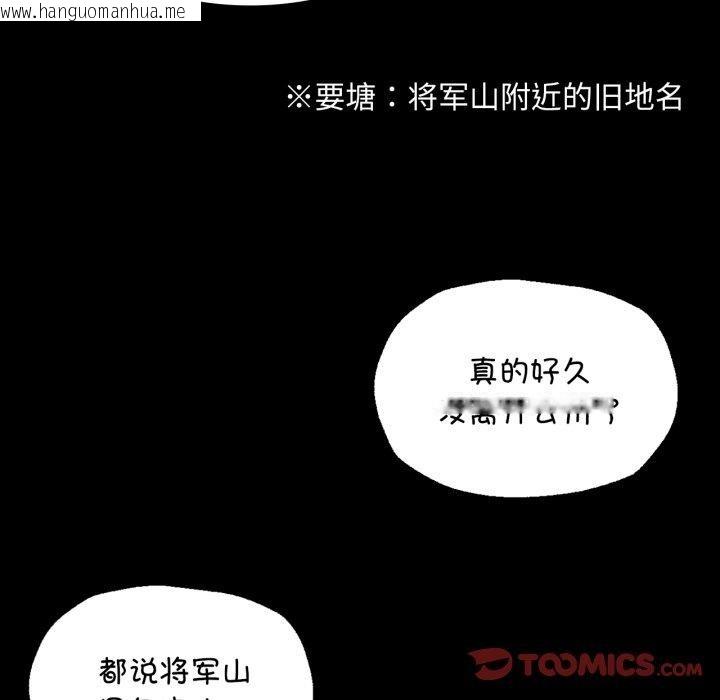 韩国漫画小姐韩漫_小姐-第73话在线免费阅读-韩国漫画-第124张图片