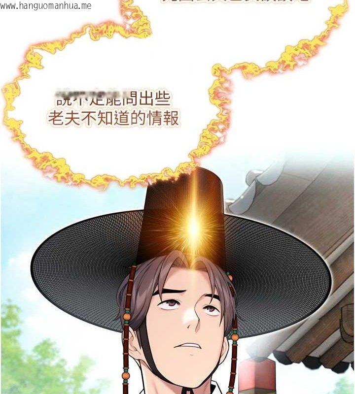 韩国漫画命运:贞洁欲女韩漫_命运:贞洁欲女-第41话-「举」事当前，爱战昏阳在线免费阅读-韩国漫画-第2张图片