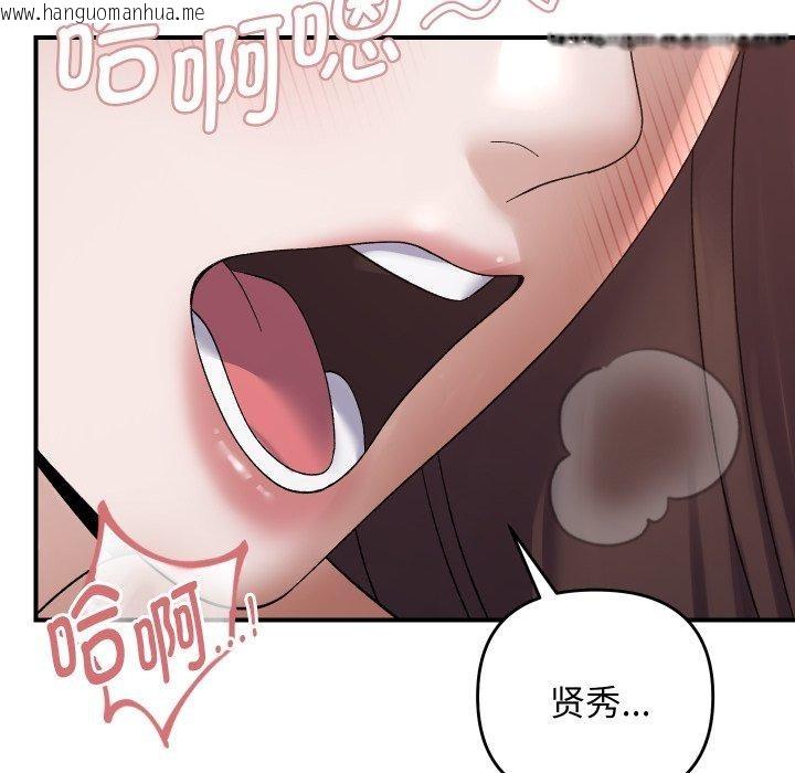 韩国漫画邻居跑路中韩漫_邻居跑路中-第47话在线免费阅读-韩国漫画-第29张图片