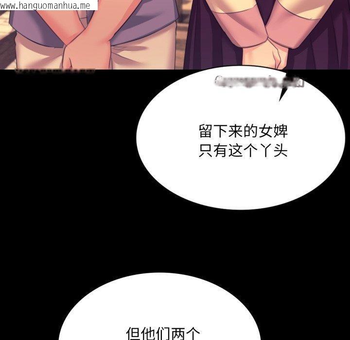 韩国漫画小姐韩漫_小姐-第75话在线免费阅读-韩国漫画-第140张图片