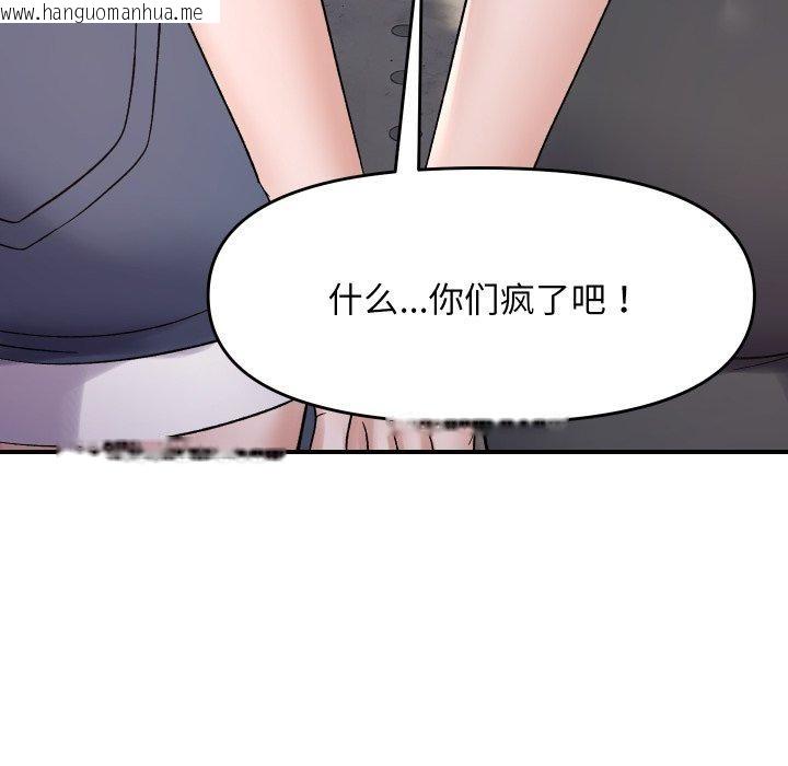 韩国漫画邻居跑路中韩漫_邻居跑路中-第47话在线免费阅读-韩国漫画-第148张图片