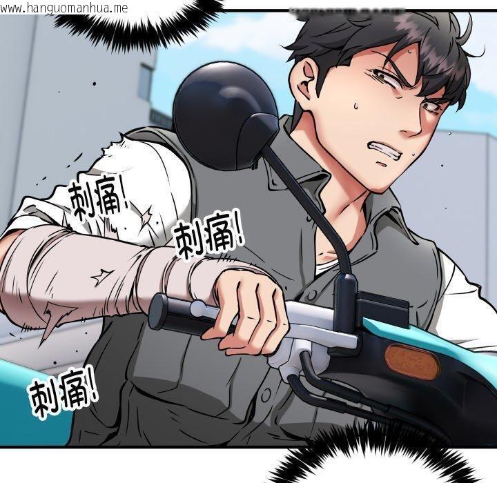 韩国漫画新都市外卖员韩漫_新都市外卖员-第50话在线免费阅读-韩国漫画-第40张图片