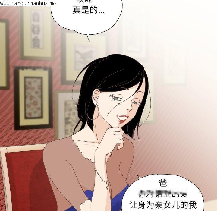 韩国漫画纯洁之罪韩漫_纯洁之罪-第5话在线免费阅读-韩国漫画-第69张图片