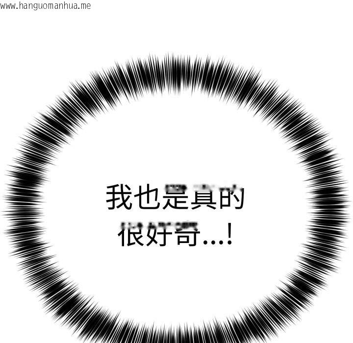 韩国漫画难言之秘韩漫_难言之秘-第1话在线免费阅读-韩国漫画-第281张图片