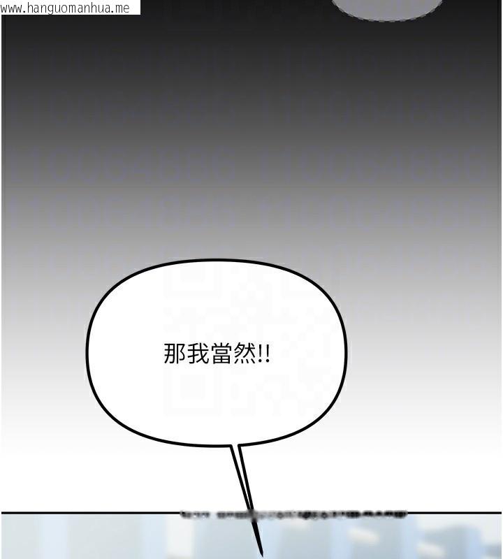 韩国漫画我家的女房客韩漫_我家的女房客-第11话-男生的那里都这么大吗?在线免费阅读-韩国漫画-第118张图片