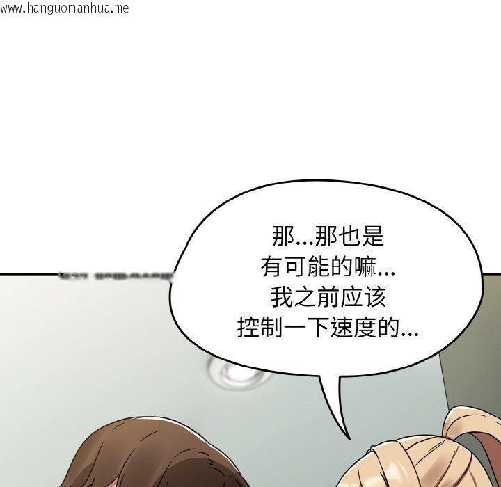 韩国漫画热情拳击馆韩漫_热情拳击馆-第26话在线免费阅读-韩国漫画-第33张图片