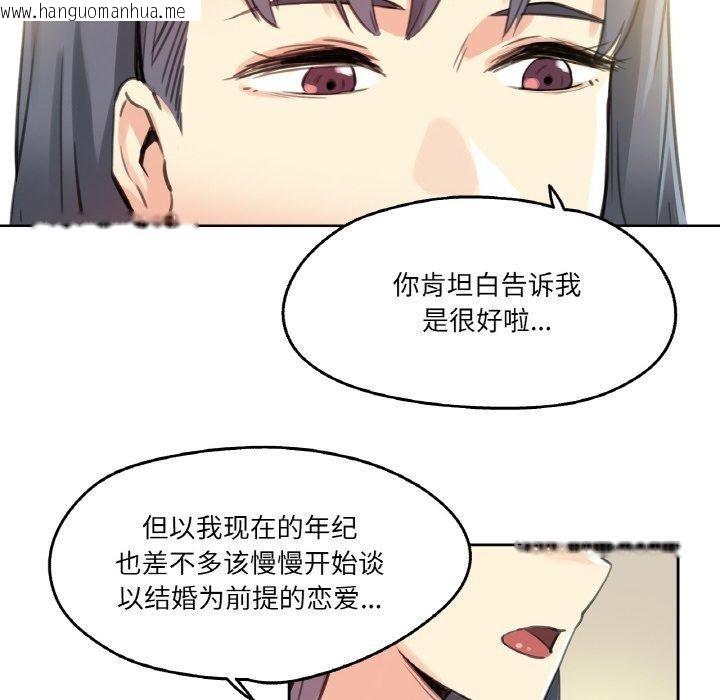 韩国漫画爸爸也疯狂韩漫_爸爸也疯狂-第11话在线免费阅读-韩国漫画-第65张图片