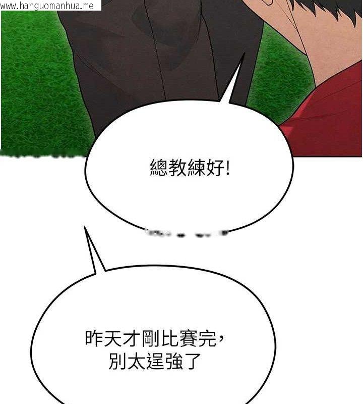 韩国漫画足球型男脱单指南韩漫_足球型男脱单指南-第8话-网球女神现身足球场?!在线免费阅读-韩国漫画-第179张图片