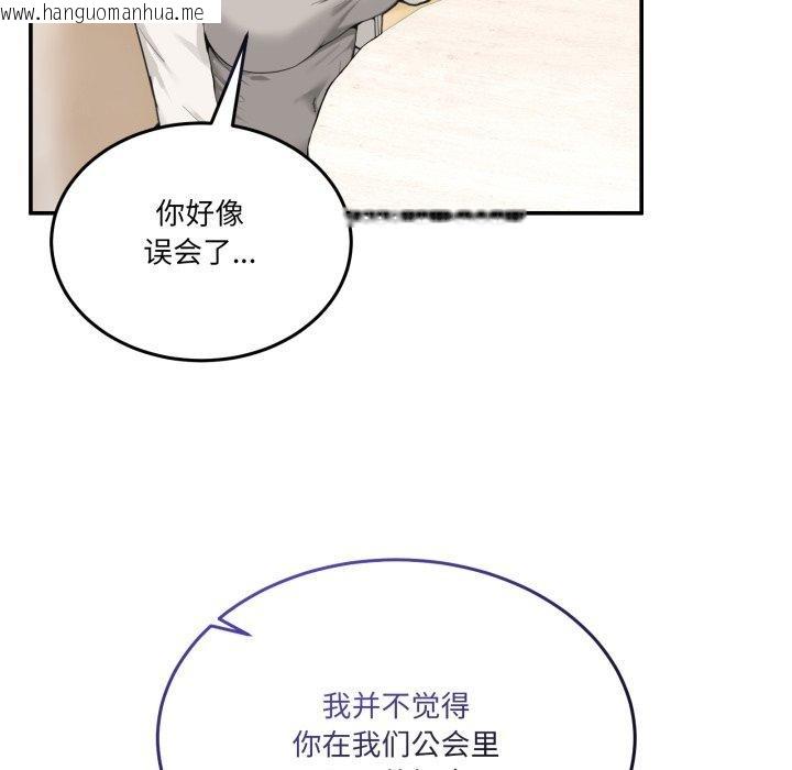 韩国漫画男人止步韩漫_男人止步-第10话在线免费阅读-韩国漫画-第17张图片