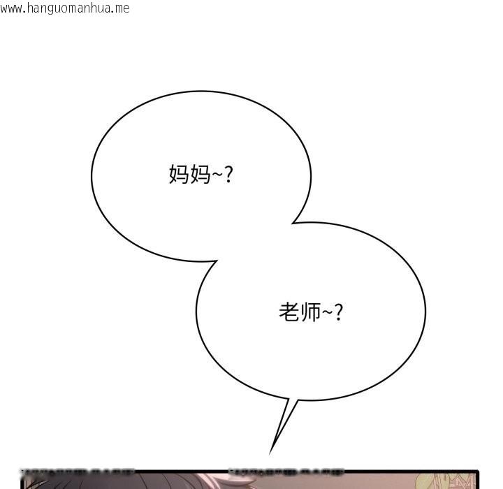 韩国漫画想要拥有她/渴望占有她韩漫_想要拥有她/渴望占有她-第67话在线免费阅读-韩国漫画-第134张图片