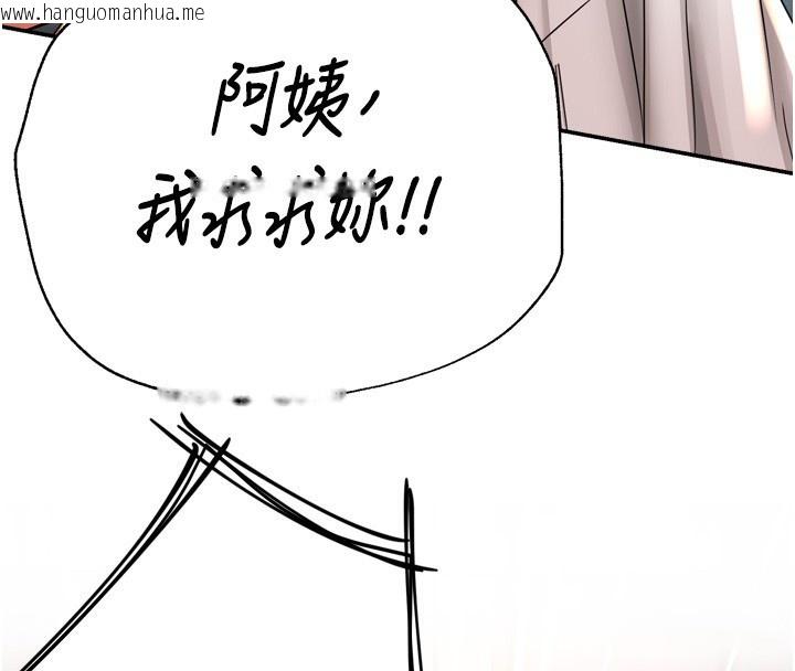 韩国漫画痒乐多阿姨韩漫_痒乐多阿姨-第66话-我们…到此为止吧在线免费阅读-韩国漫画-第58张图片