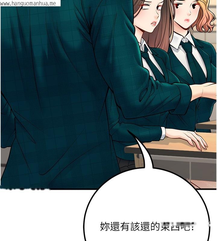 韩国漫画已婚学生想坏坏韩漫_已婚学生想坏坏-第36话-用妳的肉体偿还在线免费阅读-韩国漫画-第10张图片