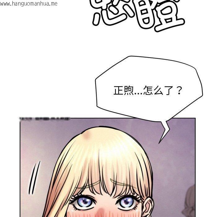 韩国漫画屋檐下的光/当我们住在一起韩漫_屋檐下的光/当我们住在一起-第79话在线免费阅读-韩国漫画-第144张图片