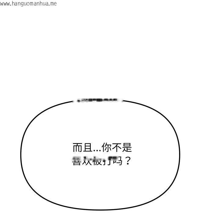 韩国漫画缺德邻居难相处韩漫_缺德邻居难相处-第36话在线免费阅读-韩国漫画-第132张图片