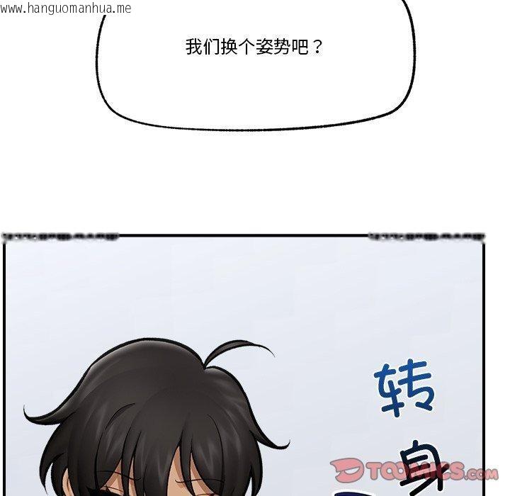韩国漫画催眠手机韩漫_催眠手机-第21话在线免费阅读-韩国漫画-第147张图片