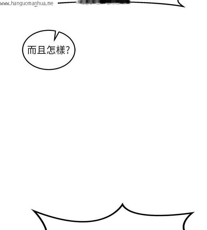 韩国漫画熟女交换计划韩漫_熟女交换计划-第23话-玩具修炼第一章:野外露出在线免费阅读-韩国漫画-第124张图片