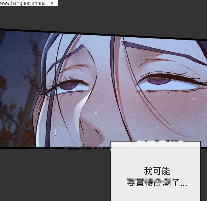 韩国漫画亲密宝鉴韩漫_亲密宝鉴-第21话在线免费阅读-韩国漫画-第51张图片