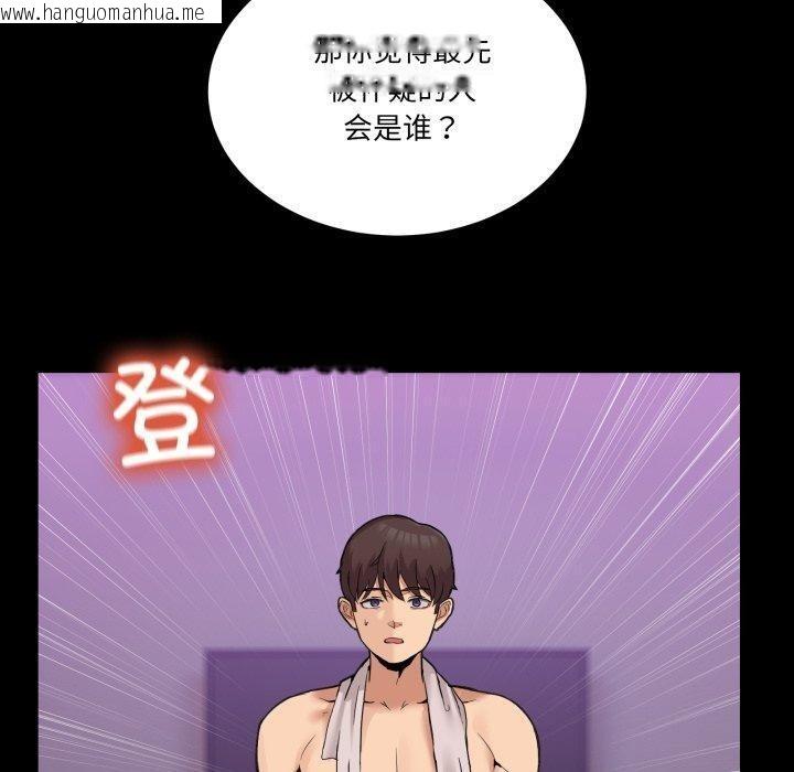 韩国漫画男人止步韩漫_男人止步-第8话在线免费阅读-韩国漫画-第90张图片