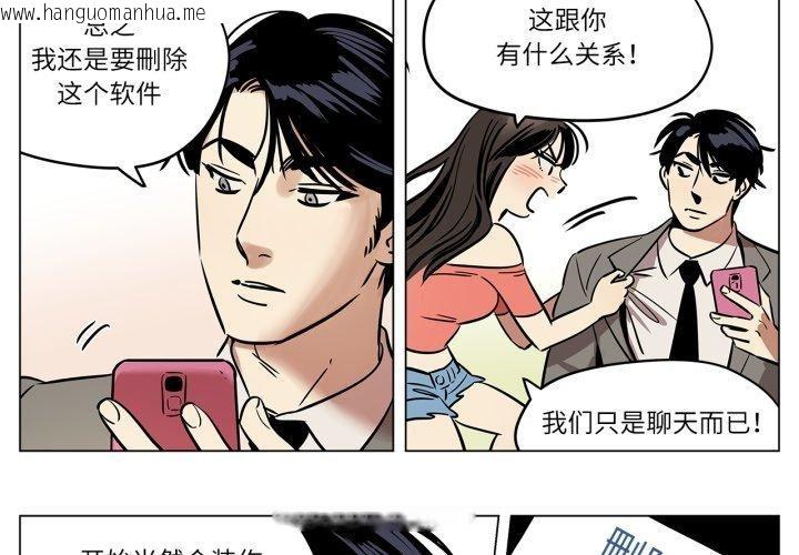 韩国漫画雪人韩漫_雪人-第7话在线免费阅读-韩国漫画-第3张图片