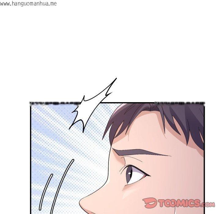 韩国漫画邻居跑路中韩漫_邻居跑路中-第43话在线免费阅读-韩国漫画-第45张图片