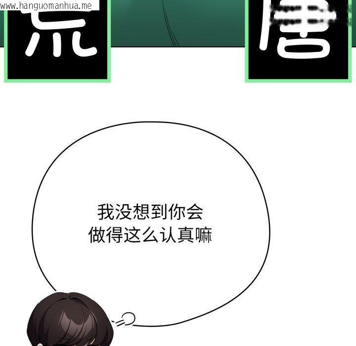 韩国漫画配角的生存任务韩漫_配角的生存任务-第15话在线免费阅读-韩国漫画-第142张图片