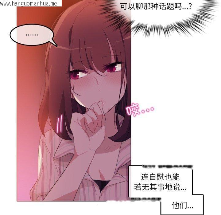 韩国漫画无与伦比的日常韩漫_无与伦比的日常-第9话在线免费阅读-韩国漫画-第34张图片