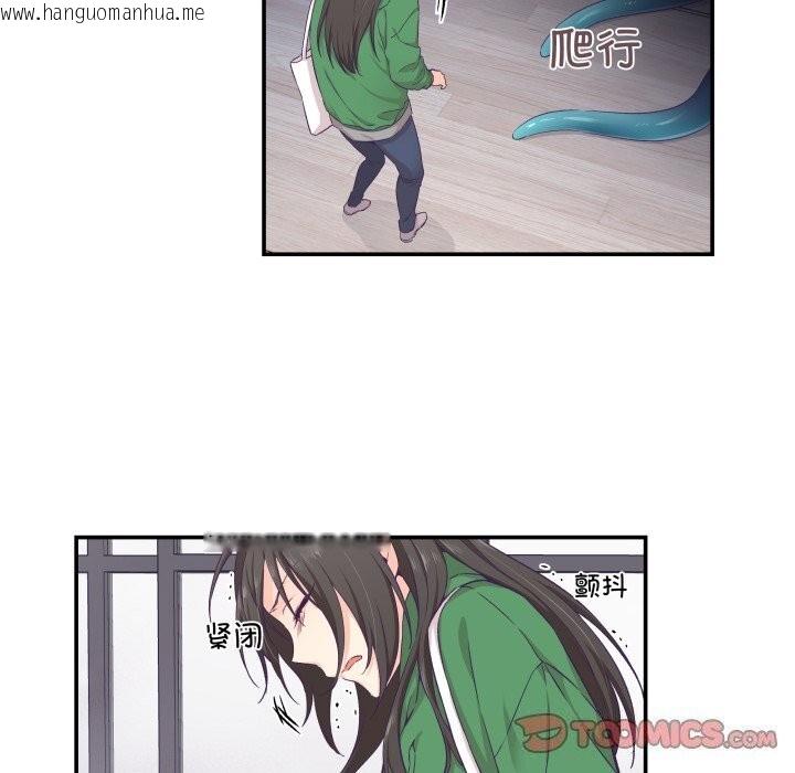 韩国漫画柔软的爱人韩漫_柔软的爱人-第12话在线免费阅读-韩国漫画-第50张图片