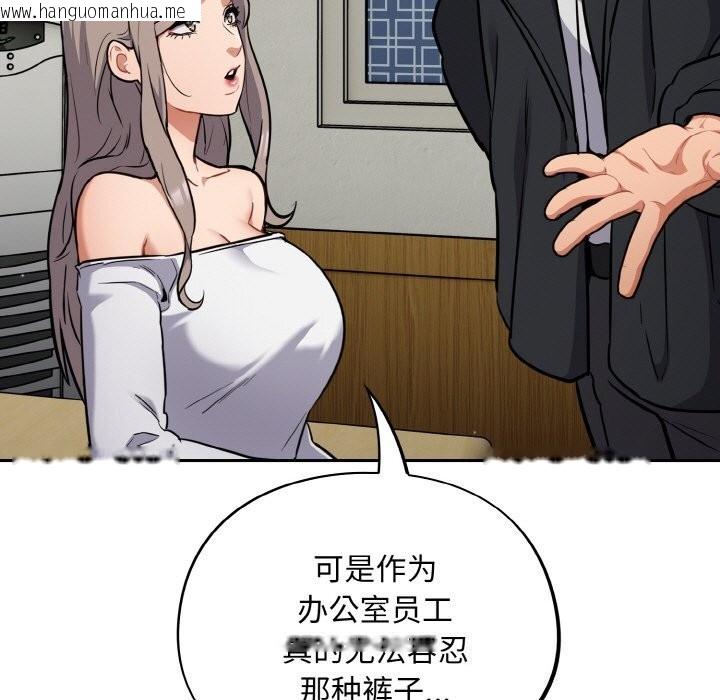 韩国漫画傻瓜病毒韩漫_傻瓜病毒-第24话在线免费阅读-韩国漫画-第89张图片
