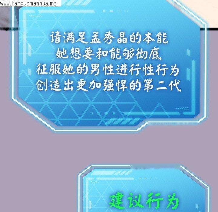 韩国漫画分身使我无限变强韩漫_分身使我无限变强-第20话在线免费阅读-韩国漫画-第11张图片