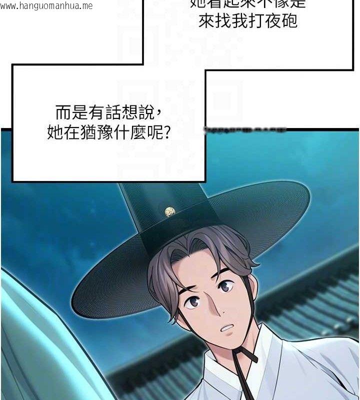 韩国漫画命运:贞洁欲女韩漫_命运:贞洁欲女-第44话-夜贼盛情所求难招架在线免费阅读-韩国漫画-第70张图片