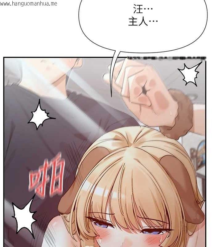 韩国漫画女神都在看这些?韩漫_女神都在看这些?-第38话-偷看朋友爱爱在线免费阅读-韩国漫画-第124张图片