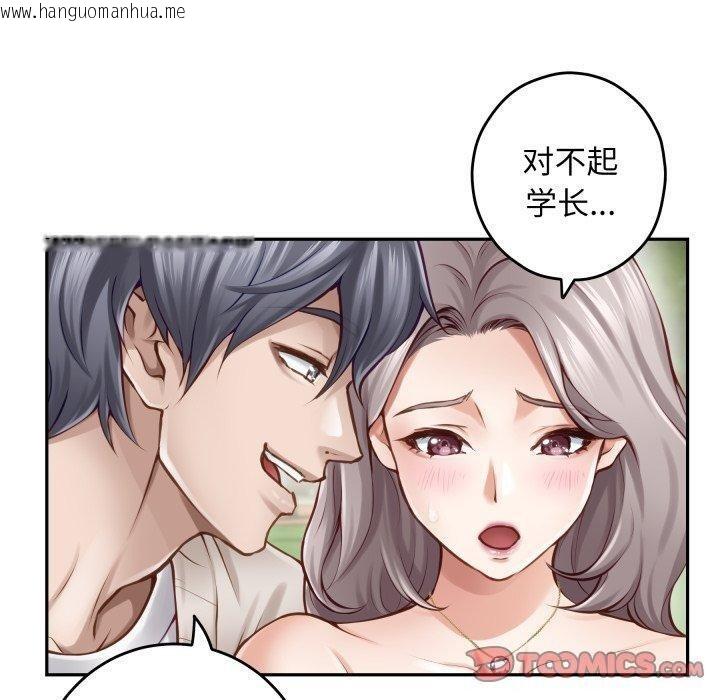 韩国漫画极乐之神韩漫_极乐之神-第48话在线免费阅读-韩国漫画-第100张图片