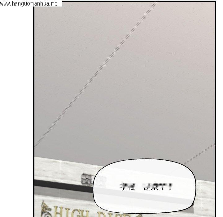 韩国漫画催眠手机韩漫_催眠手机-第23话在线免费阅读-韩国漫画-第95张图片