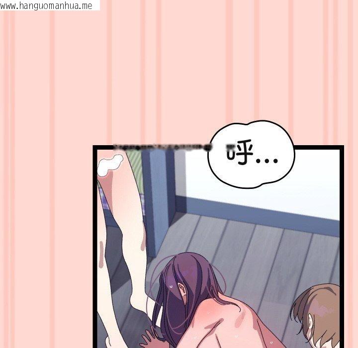 韩国漫画分身使我无限变强韩漫_分身使我无限变强-第20话在线免费阅读-韩国漫画-第144张图片