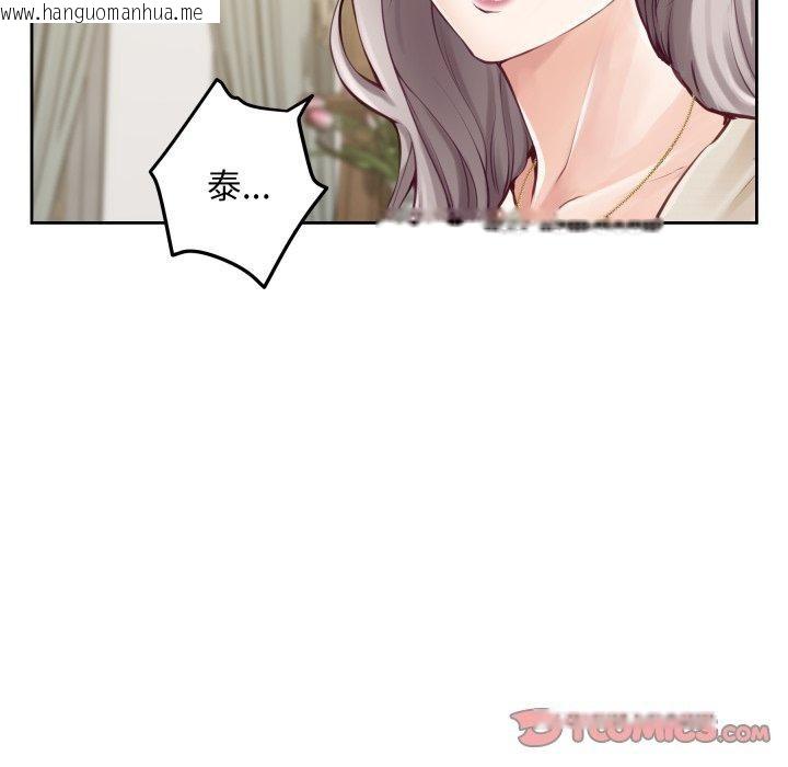 韩国漫画极乐之神韩漫_极乐之神-第45话在线免费阅读-韩国漫画-第195张图片