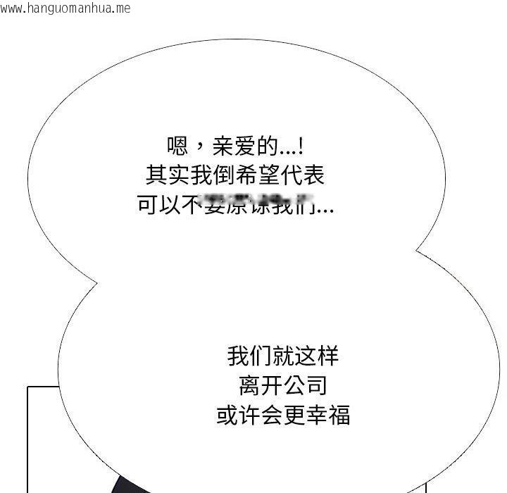 韩国漫画同事换换爱韩漫_同事换换爱-第218话在线免费阅读-韩国漫画-第29张图片
