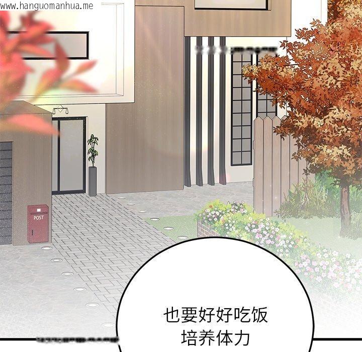 韩国漫画婚姻束缚韩漫_婚姻束缚-第37话在线免费阅读-韩国漫画-第135张图片