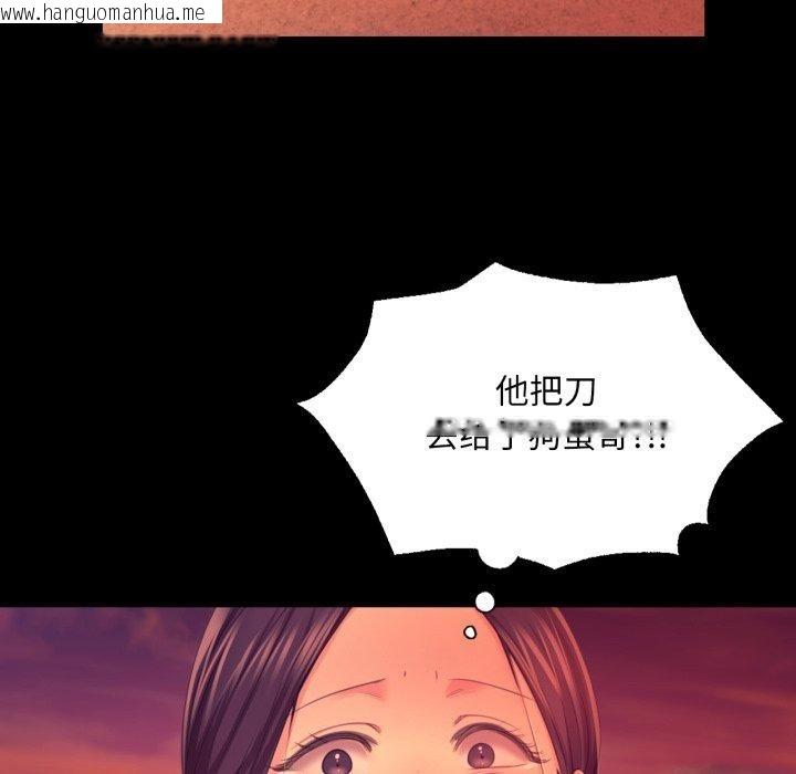 韩国漫画小姐韩漫_小姐-第72话在线免费阅读-韩国漫画-第17张图片
