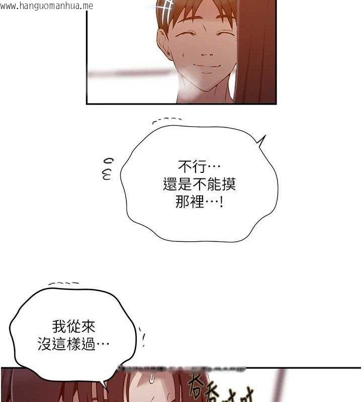 韩国漫画秘密教学韩漫_秘密教学-第272话-那我不用被赶走了吧?在线免费阅读-韩国漫画-第58张图片