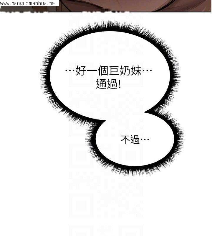 韩国漫画人妻猎人韩漫_人妻猎人-第85话-收编新家门娇羞人妻在线免费阅读-韩国漫画-第124张图片