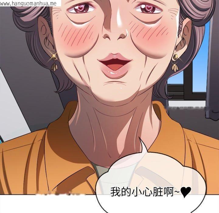 韩国漫画恶女勾勾缠/难缠小恶女韩漫_恶女勾勾缠/难缠小恶女-第257话在线免费阅读-韩国漫画-第8张图片