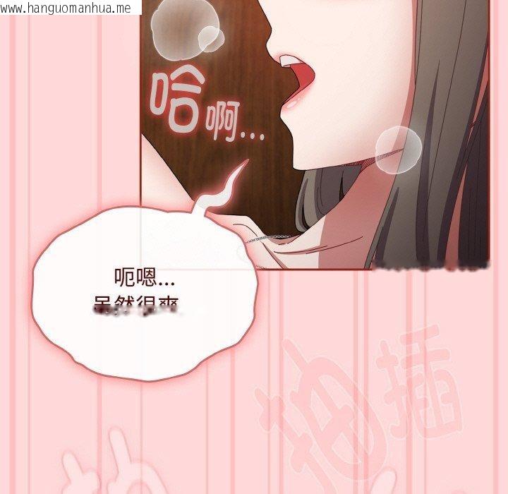 韩国漫画爱上你也好韩漫_爱上你也好-第19话在线免费阅读-韩国漫画-第13张图片