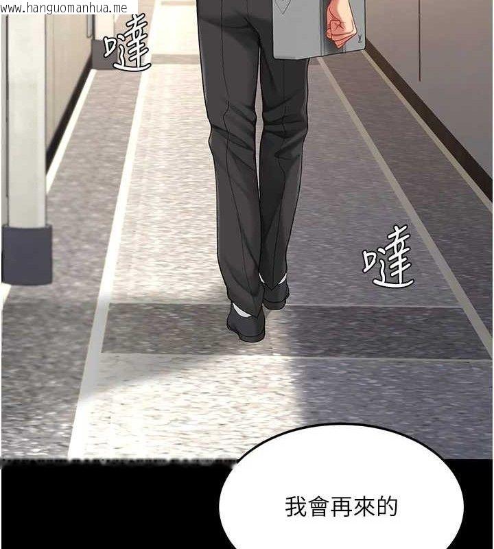 韩国漫画复仇母女丼韩漫_复仇母女丼-第107话-一夜冷却的暧昧在线免费阅读-韩国漫画-第158张图片