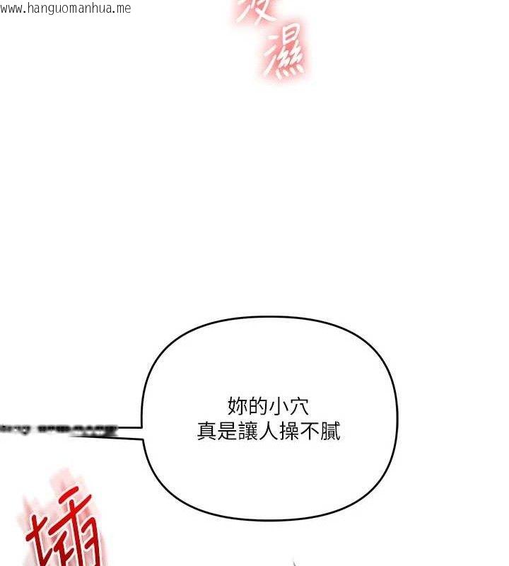 韩国漫画玩转学姐韩漫_玩转学姐-第63话-恶霸学姐委身求「上位」在线免费阅读-韩国漫画-第35张图片