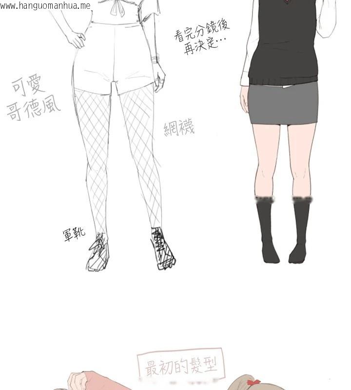 韩国漫画继母的香味韩漫_继母的香味-后记在线免费阅读-韩国漫画-第15张图片