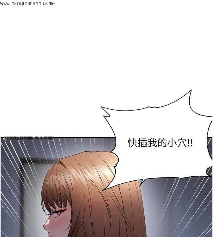 韩国漫画偏偏欲到妳韩漫_偏偏欲到妳-第47话-妳女儿说我可以干妳在线免费阅读-韩国漫画-第25张图片