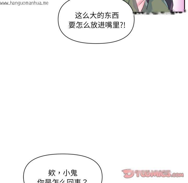 韩国漫画虚拟仙境韩漫_虚拟仙境-第17话在线免费阅读-韩国漫画-第38张图片